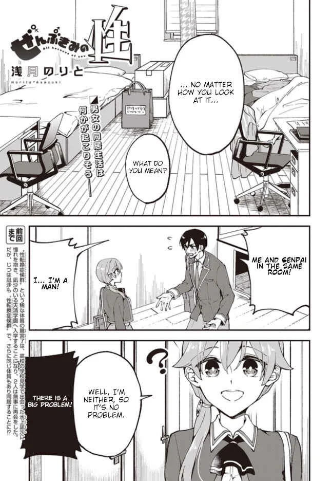 Zenbu Kimi no Sei Chapter 3 - Page 1