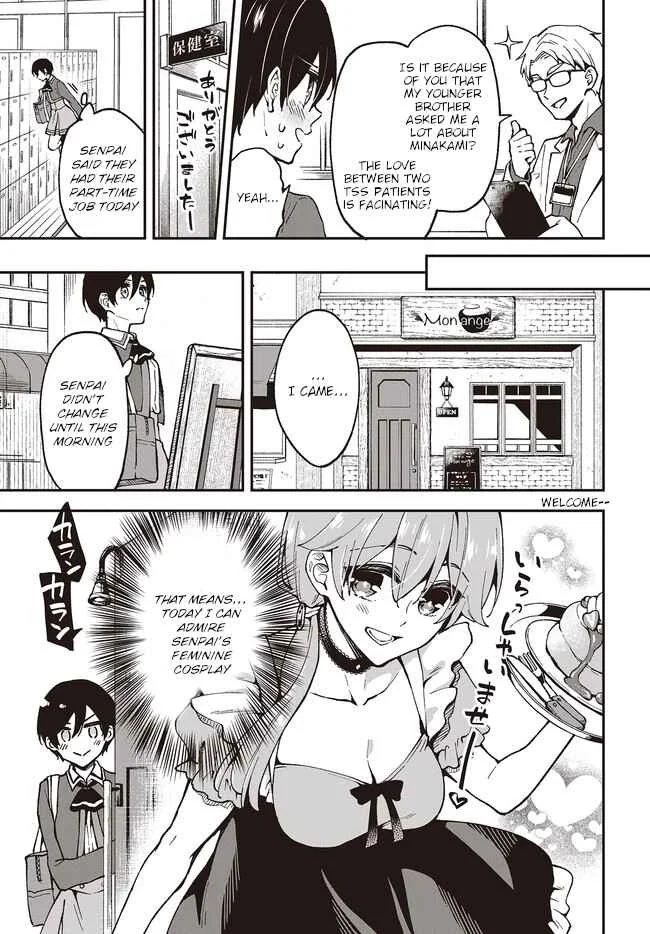 Zenbu Kimi no Sei Chapter 4 - Page 3