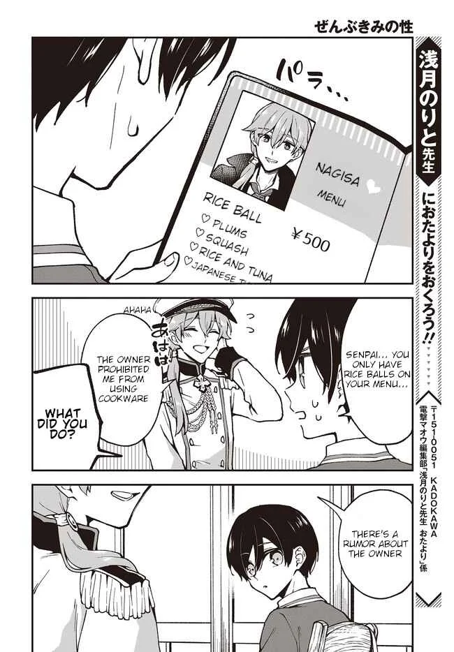Zenbu Kimi no Sei Chapter 4 - Page 8
