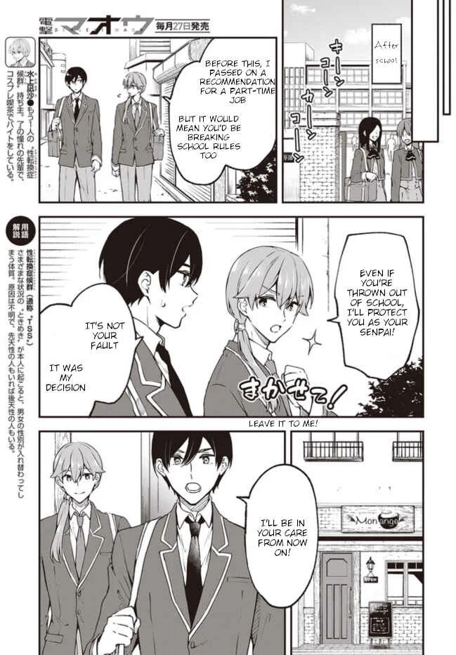 Zenbu Kimi no Sei Chapter 5 - Page 5