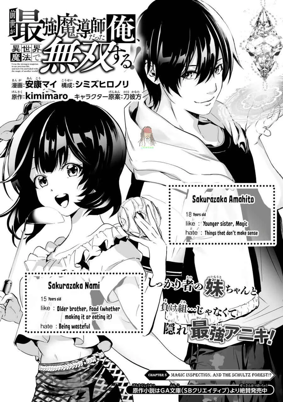 Zense ga Saikyou Madoushi Datta Ore, Isekai Mahou de Musou suru! Chapter 5 - Page 1