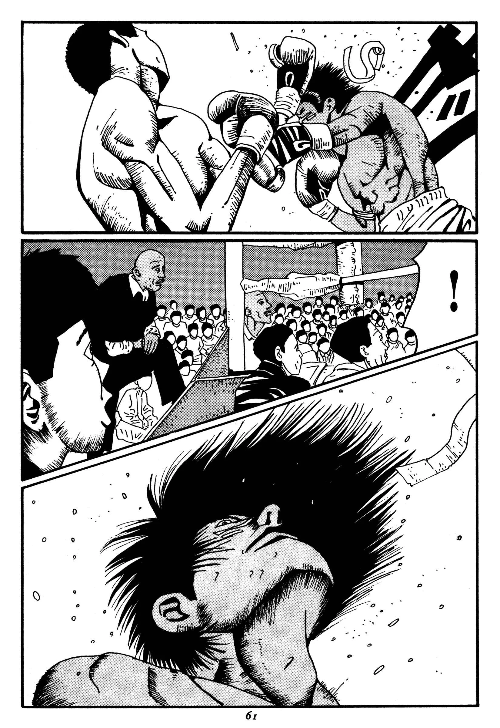 Zero Chapter 14: Release - Page 16
