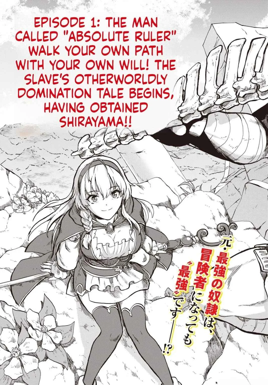“Zettai Ouja” to Yobareta Saikyou Dorei no Boukentan: Tokihanatareta Dorei wa, Jiyuu ni Sekai o Ouka Suru Chapter 1 - Page 3