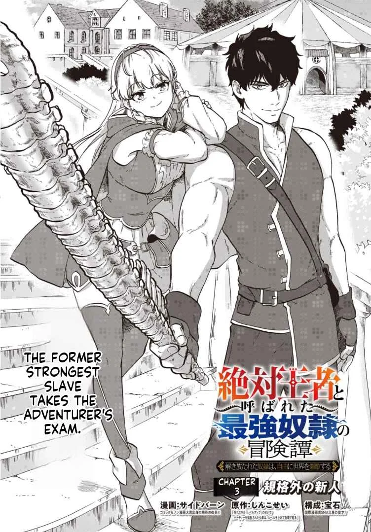 “Zettai Ouja” to Yobareta Saikyou Dorei no Boukentan: Tokihanatareta Dorei wa, Jiyuu ni Sekai o Ouka Suru Chapter 3 - Page 2