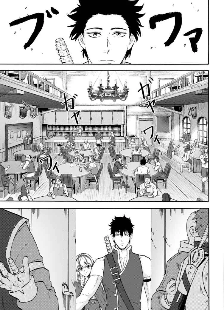 “Zettai Ouja” to Yobareta Saikyou Dorei no Boukentan: Tokihanatareta Dorei wa, Jiyuu ni Sekai o Ouka Suru Chapter 3 - Page 5