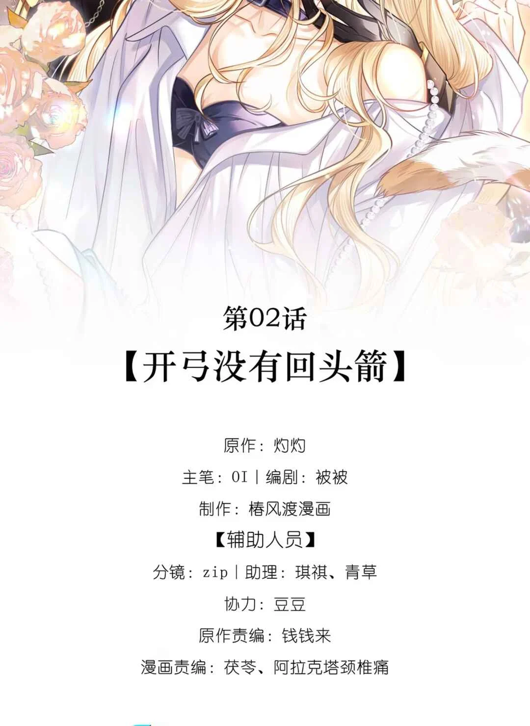 Zhǎngguān, Nǐ de Wěiba Cángbuzhù le Chapter 2 - Page 17