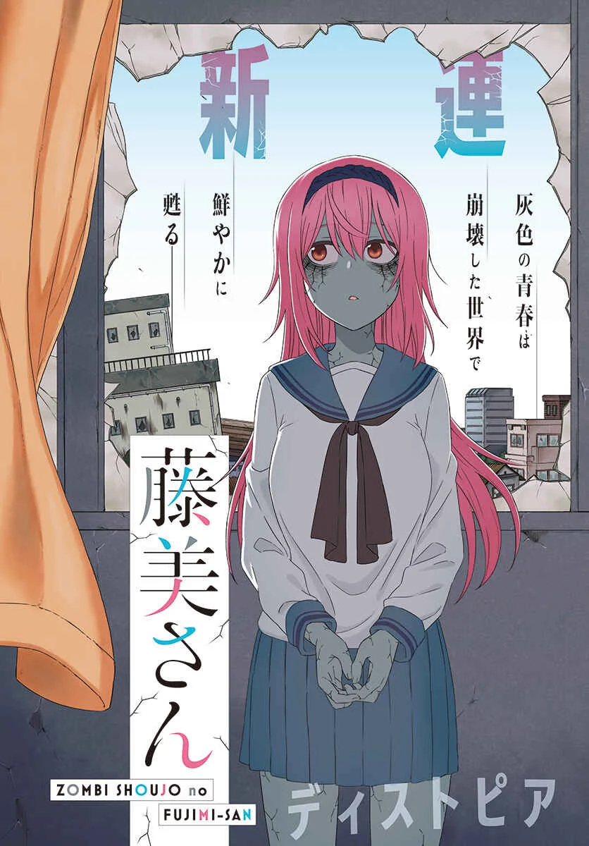 Zombi Shoujo no Fujimi-san Chapter 0 - Page 2