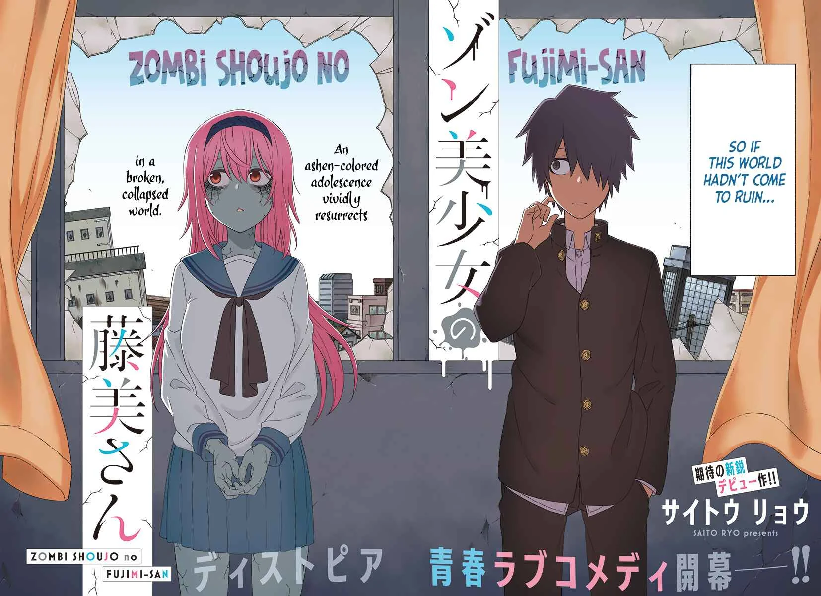 Zombi Shoujo no Fujimi-san Chapter 1 - Page 2