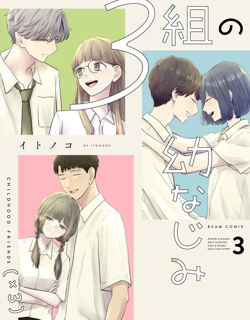 3-Gumi no Osananajimi