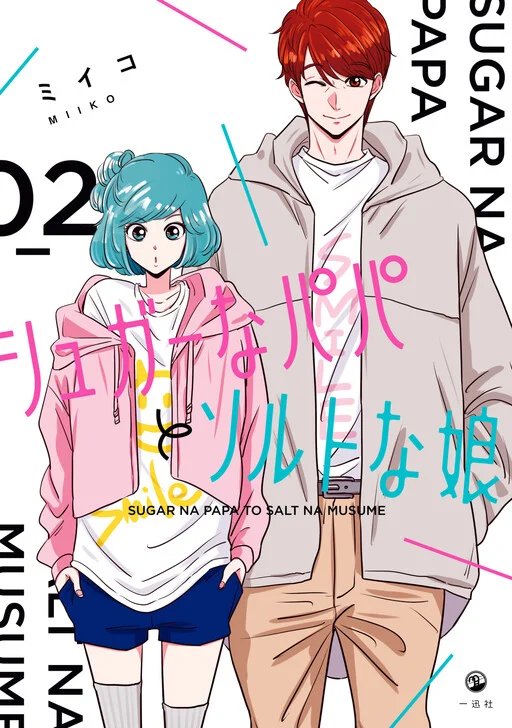 A Sugar-Sweet Dad and a Salty-Sour Daughter