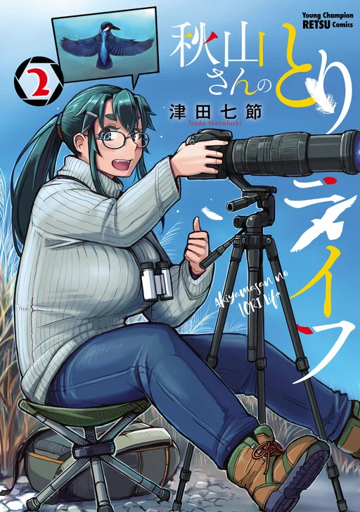 Akiyama-san no Tori Life