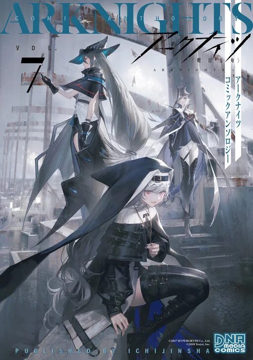 Arknights Comic Anthology