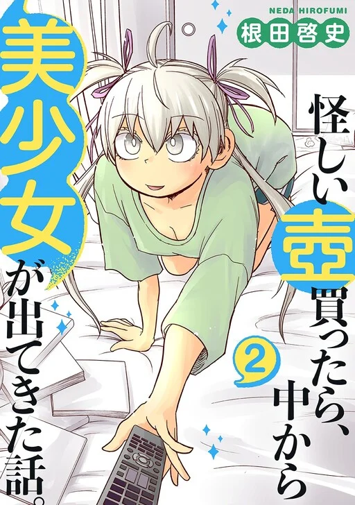 Ayashii Tsubo Kattara, Naka kara Bishoujo ga Detekita Hanashi.
