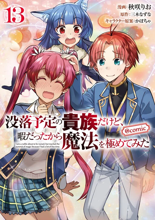 Botsuraku Yotei no Kizoku Dakedo, Hima Datta kara Mahou wo Kiwametemita