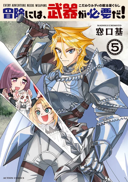 Bouken ni wa, Buki ga Hitsuyou da! ~Kodawari Rudy no Kajiya-gurashi~
