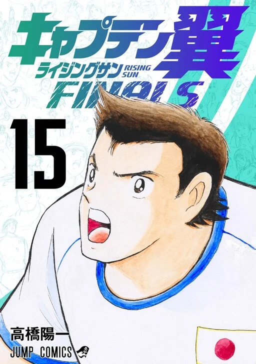 Captain Tsubasa: Rising Sun - FINALS