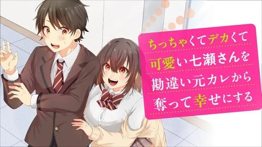 Chicchakute Dekakute Kawaii Nanase-san o Kanchigai Motokare kara Ubatte Shiawase ni Suru