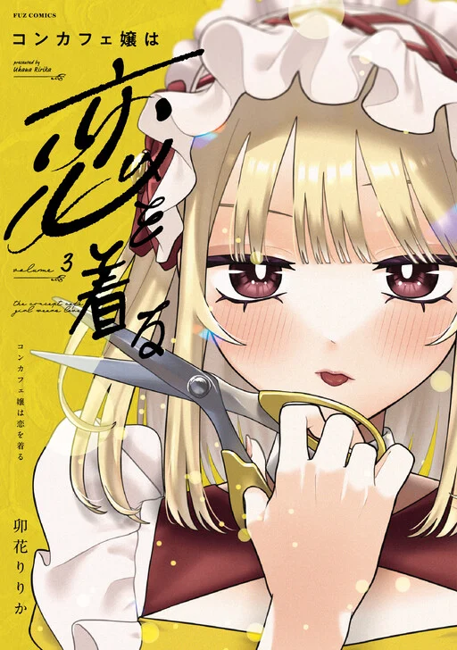 Con Cafe Jou wa Koi wo Kiru