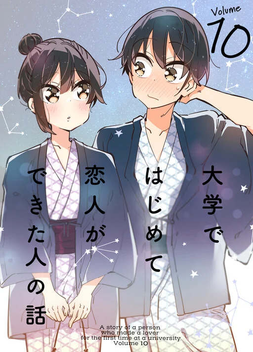 Daigaku de Hajimete Koibito ga Dekita Hito no Hanashi