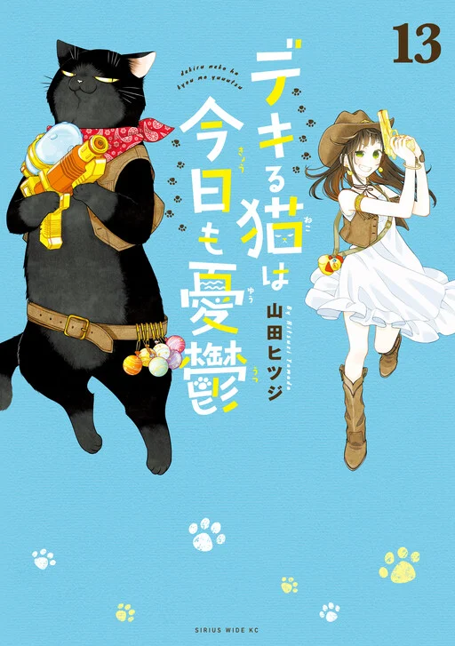 Dekiru Neko wa Kyou mo Yuuutsu