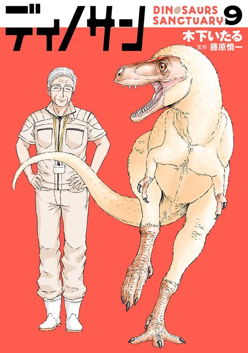 Dinosaurs Sanctuary