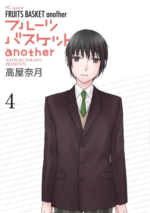 Fruits Basket Another