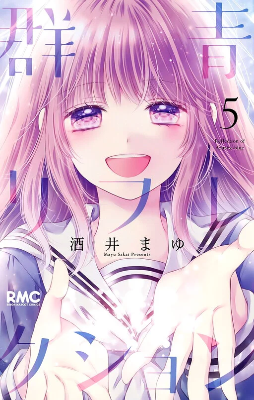 Gunjou Reflection