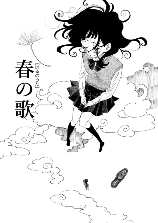 Haru no Uta