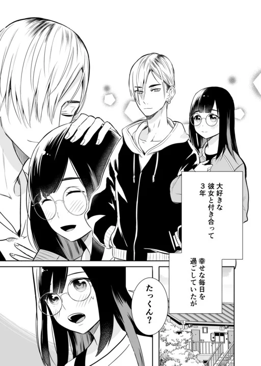 I Became a Girl, so I Had to Break up With My Girlfriend