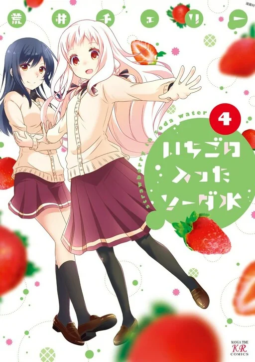 Ichigo no Haitta Soda-sui