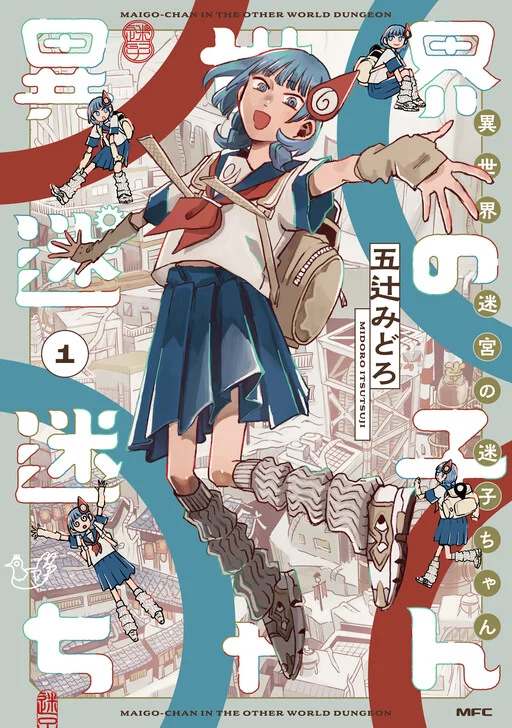 Isekai Meikyu no Maigo-chan