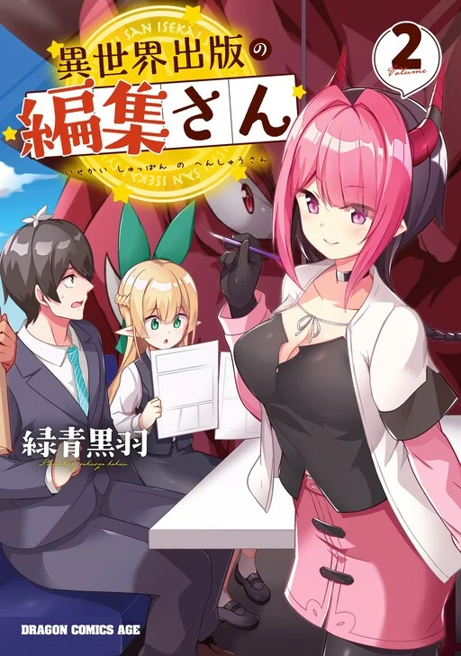 Isekai Shuppun no Henshuu-san