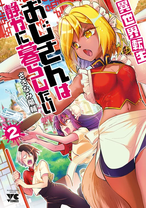 Isekai Tensei Ojisan wa Shizuka ni Kurashitai
