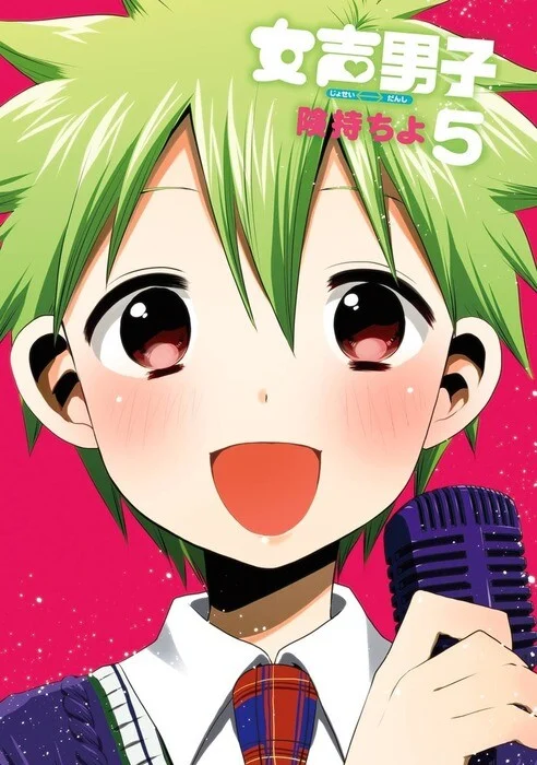 Josei Danshi