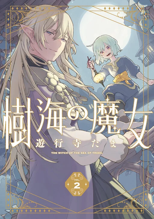 Jukai no Majo