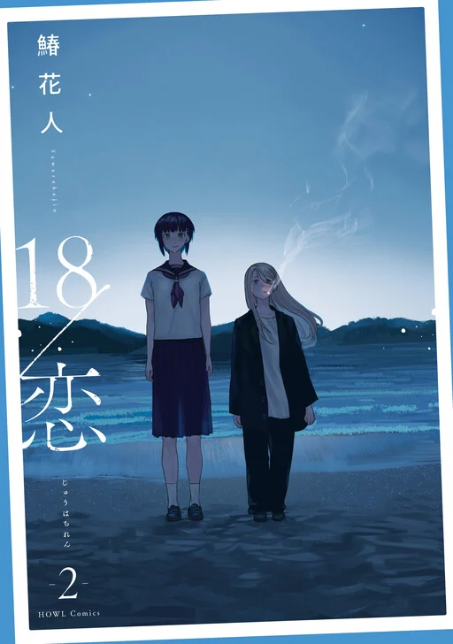 Juu-hachi Ren