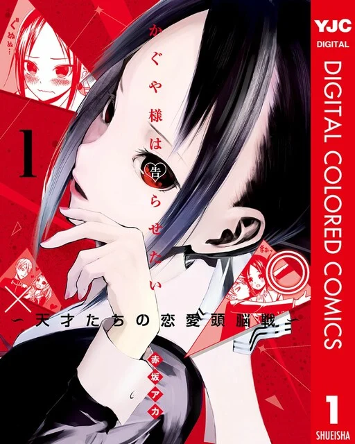 Kaguya-sama: Love Is War (Official Colored)