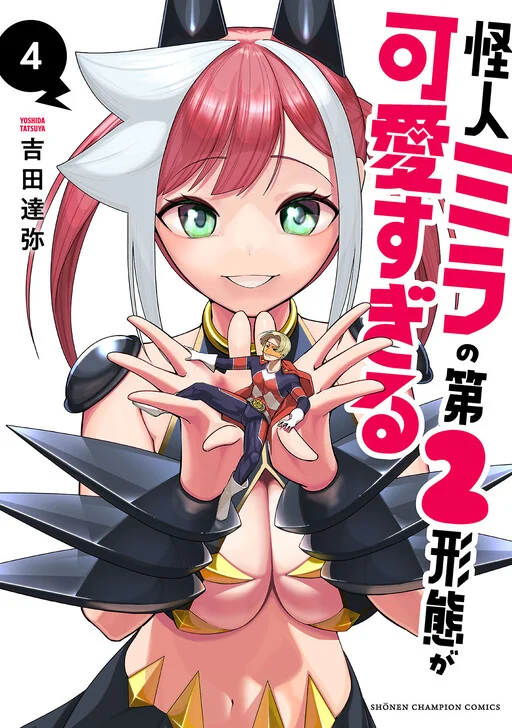 Kaijin Mira no Dai-2 Keitai ga Kawaisugiru