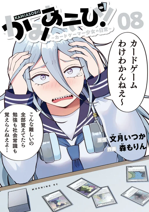 Kamiasobi! ~Card Game Shoujo No Nichijou~