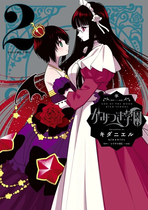 Kamitsuki Gakuen