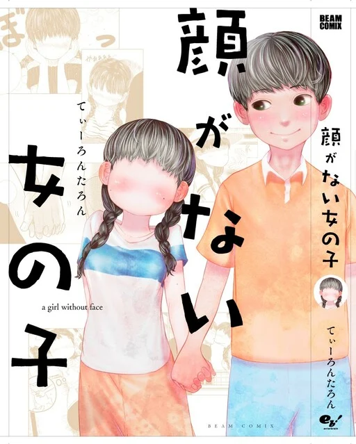 Kao ga Nai Onnanoko