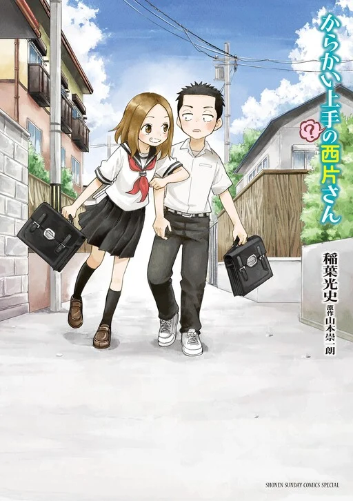 Karakai Jouzu (?) no Nishikata-san