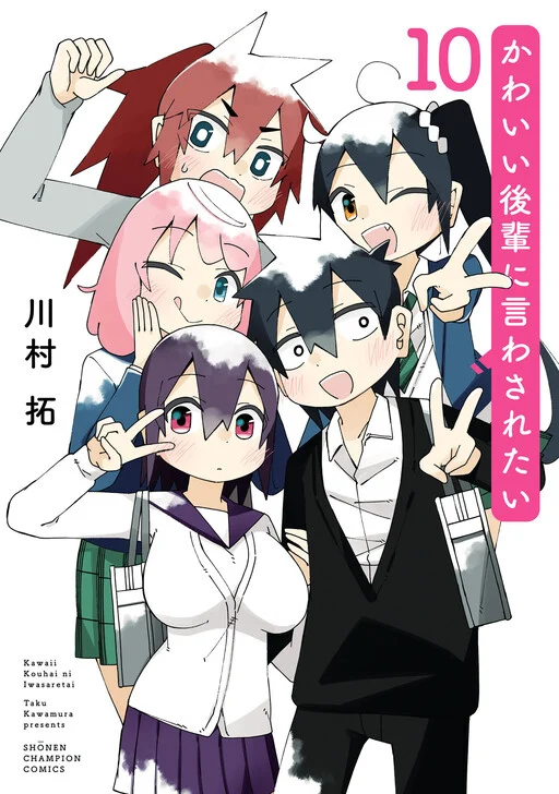 Kawaii Kouhai ni Iwasaretai