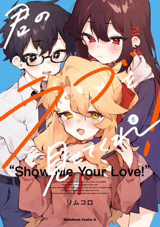 Kimi no Love o Misetekure!