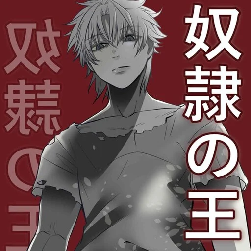 King of Slaves