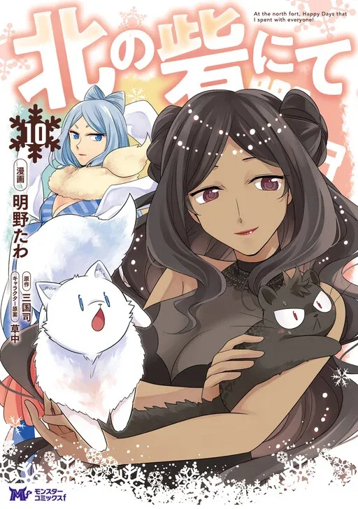 Kita no Toridenite