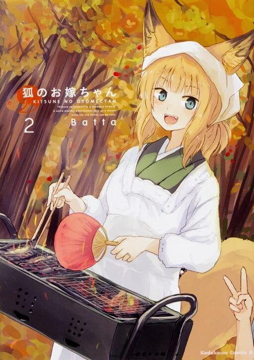 Kitsune no Oyome-chan