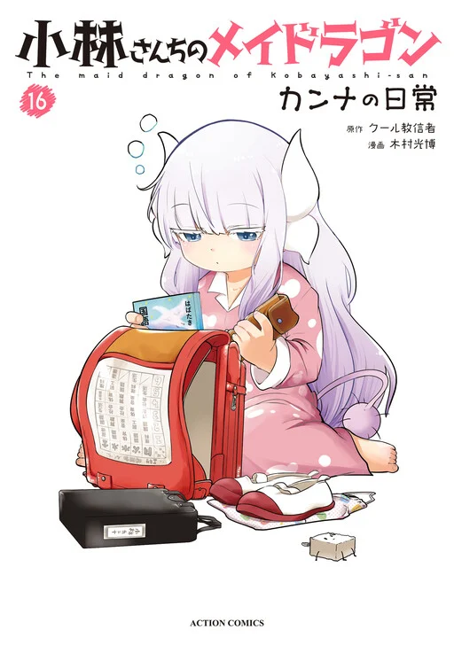 Kobayashi-san Chi no Maid Dragon - Kanna no Nichijou