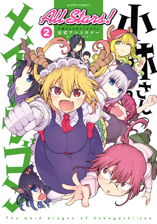 Kobayashi-san Chi no Maid Dragon Koushiki Anthology