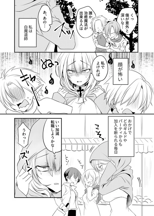 Kokoro ga Yomareru Kenshi-san to Shiro Madoushi-san no Hanashi